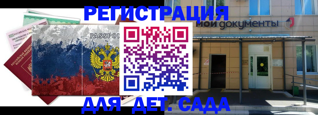 прописка для кредита в Зеленокумске