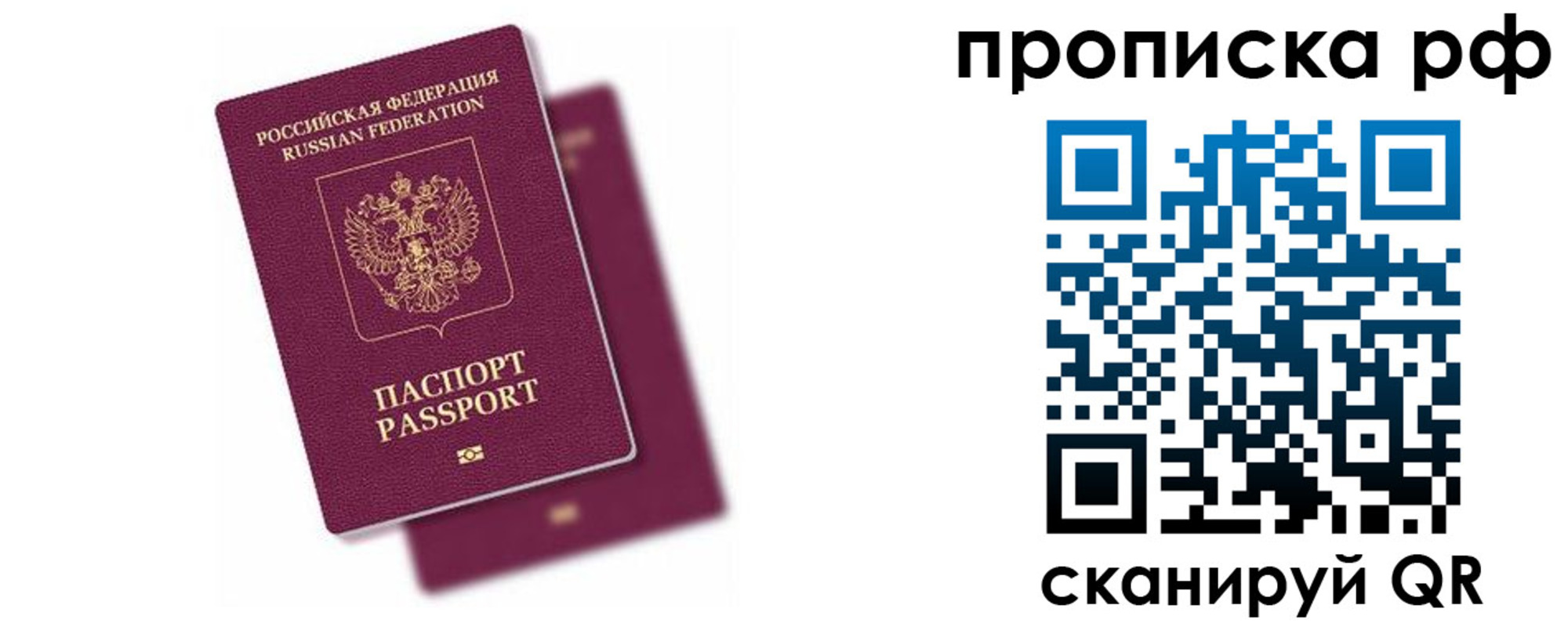 прописка в Зеленокумске