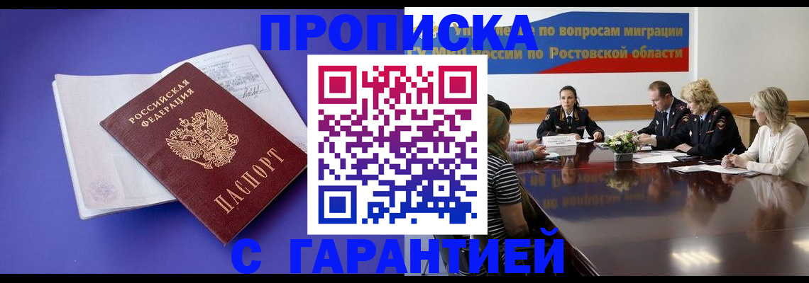 найти адрес прописки в Зеленокумске