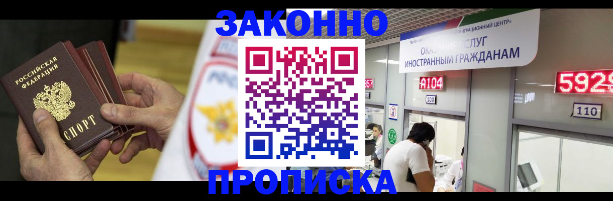 прописка в квартире в Зеленокумске