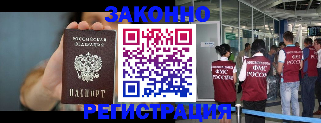 прописка поиск в Зеленокумске