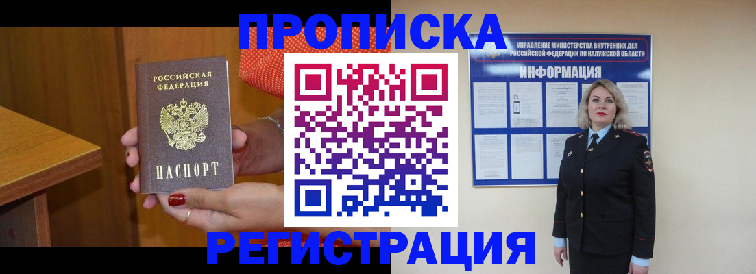 где прописаться в Зеленокумске