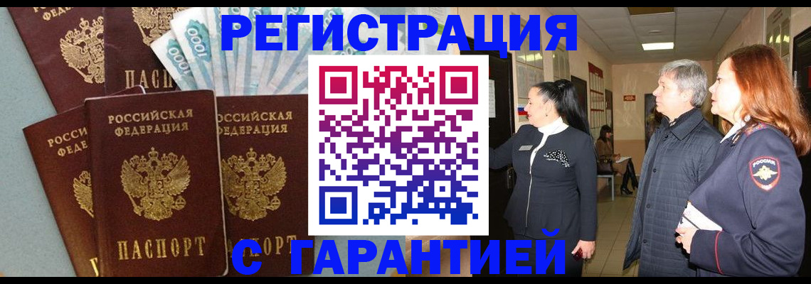 временная регистрация поиск в Зеленокумске