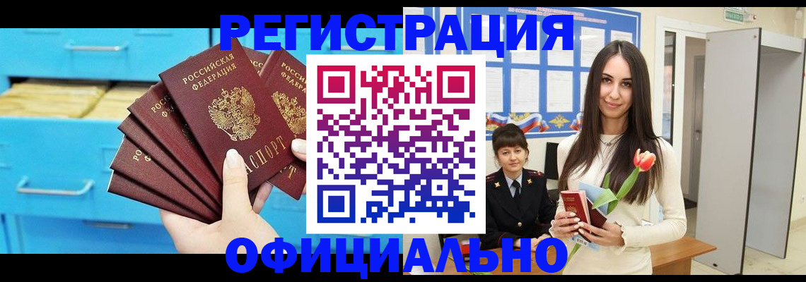 миграционный учет в Зеленокумске